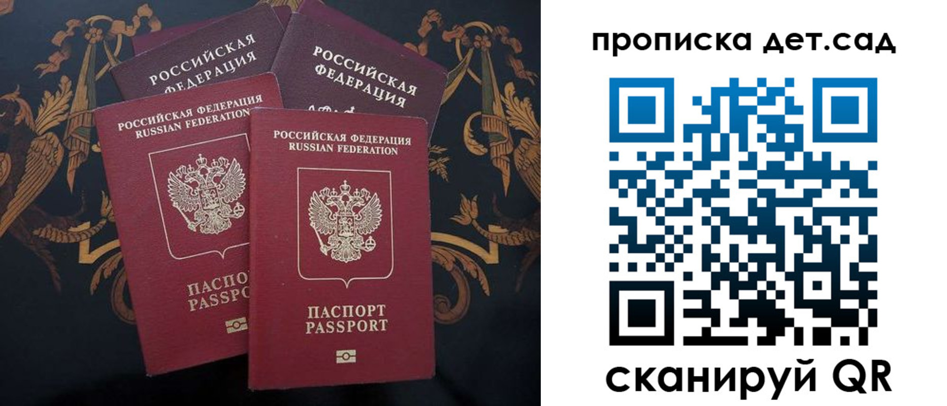 прописка законно в Мариинске